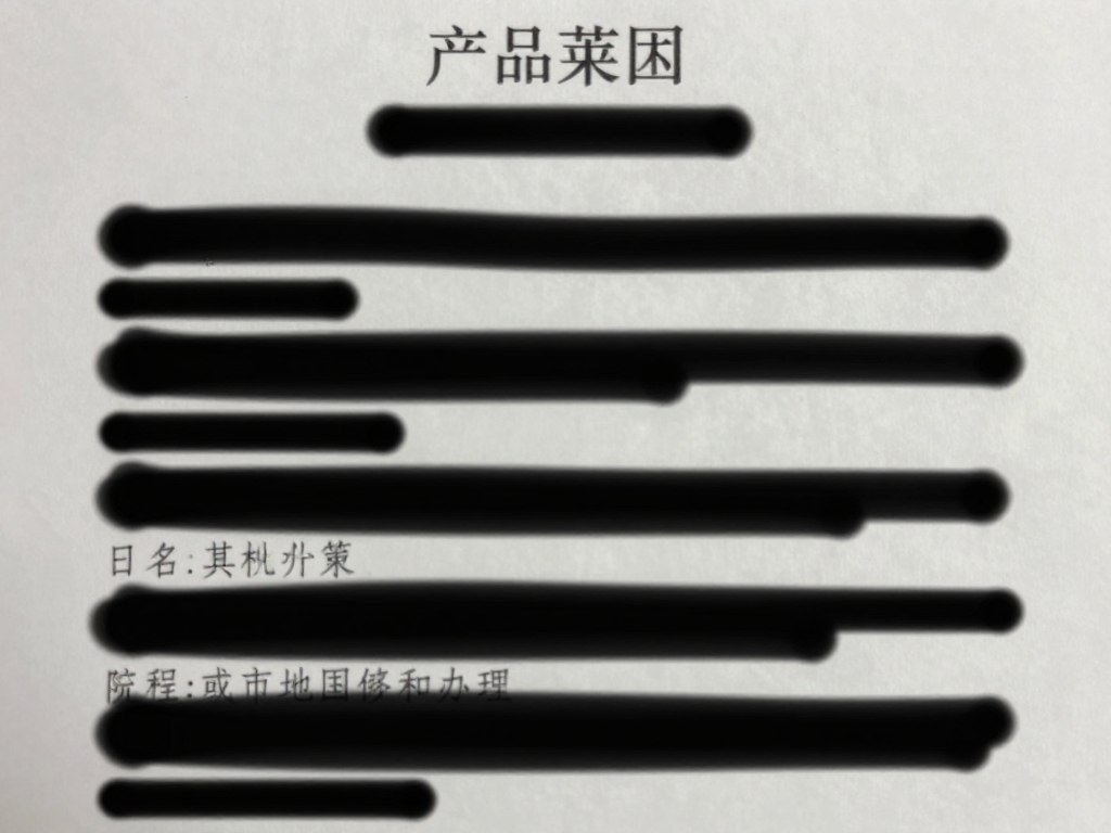 Dokument z zamazanymi danymi osobowymi symbolizujący ochronę tożsamości skarżącego